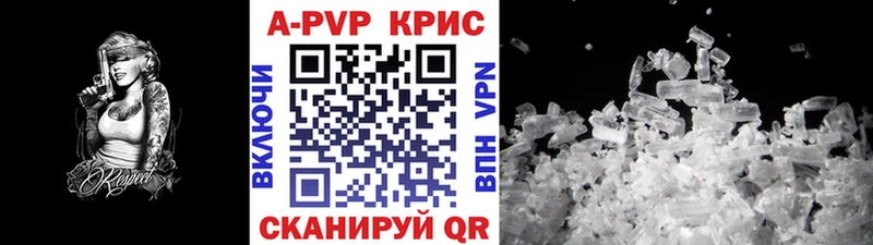 Alpha PVP кристаллы Вольск