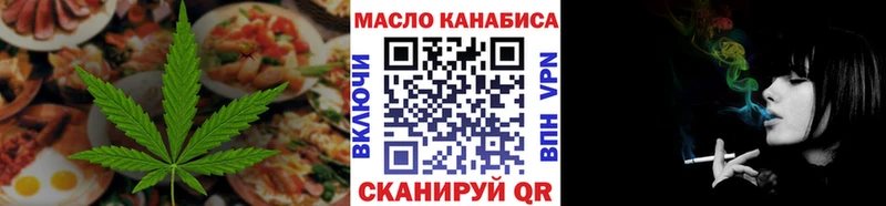 Еда ТГК конопля  Вольск 