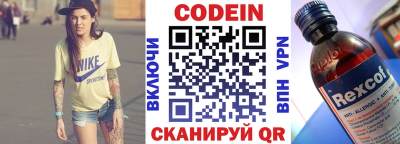 что такое   Вольск  МЕГА сайт  Кодеин напиток Lean (лин) 