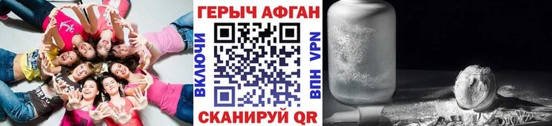 ГЕРОИН Афган  Вольск 