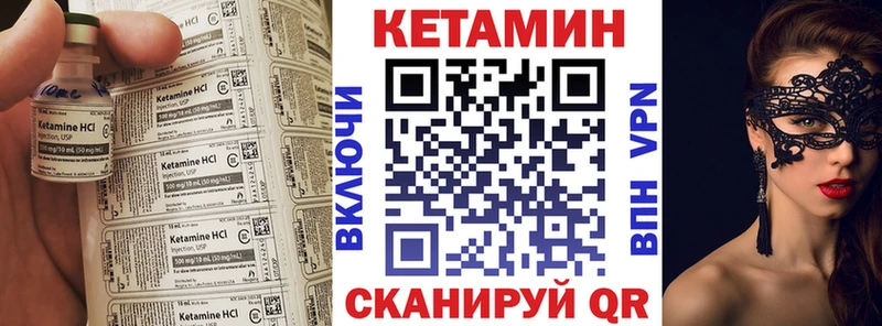 Кетамин ketamine Вольск