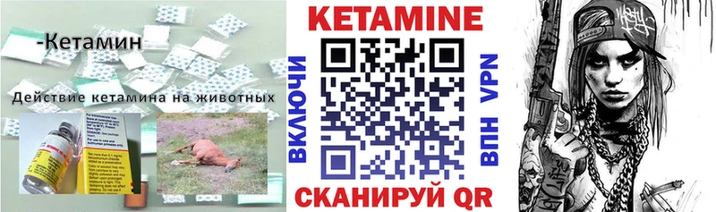 наркота Вольск Кетамин ketamine