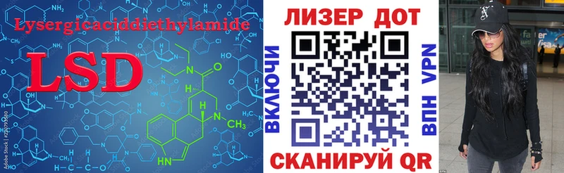 Лсд 25 экстази кислота  Вольск 
