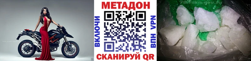 МЕТАДОН кристалл  Вольск 